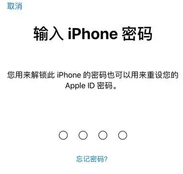 望城苹果15维修网点分享iPhone 15六位密码怎么改四位 