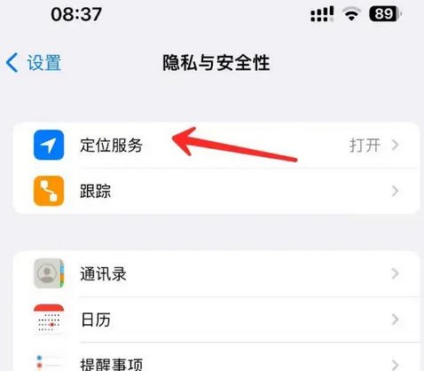 望城苹果客服中心分享iPhone 输入“发现石油”触发定位 