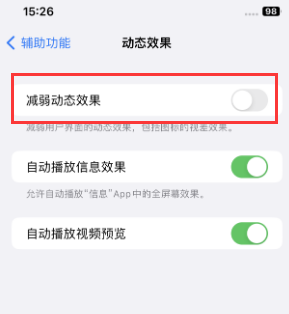 望城苹果售后维修点分享苹果iPhone如何隐藏dock栏 