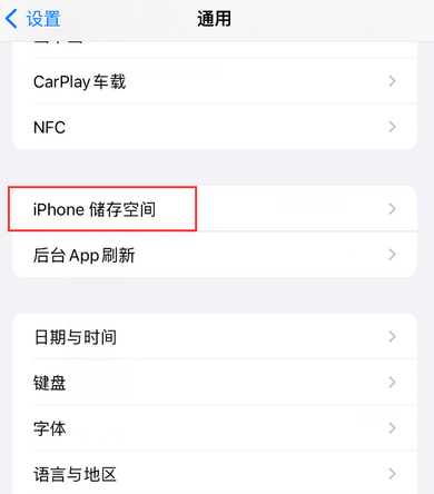 望城iPhone系统维修分享iPhone储存空间系统数据占用过大怎么修复 