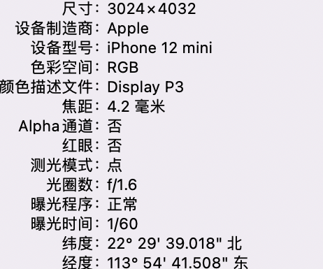 望城苹果15维修服务分享iPhone 15拍的照片太亮解决办法 