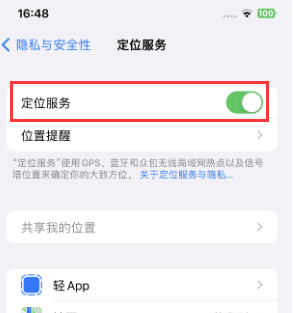 望城苹果维修客服分享如何在iPhone上隐藏自己的位置 