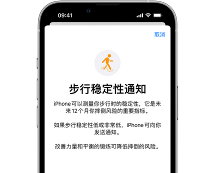 望城iPhone手机维修如何在iPhone开启'步行稳定性通知' 