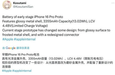 望城苹果16pro维修分享iPhone 16Pro电池容量怎么样