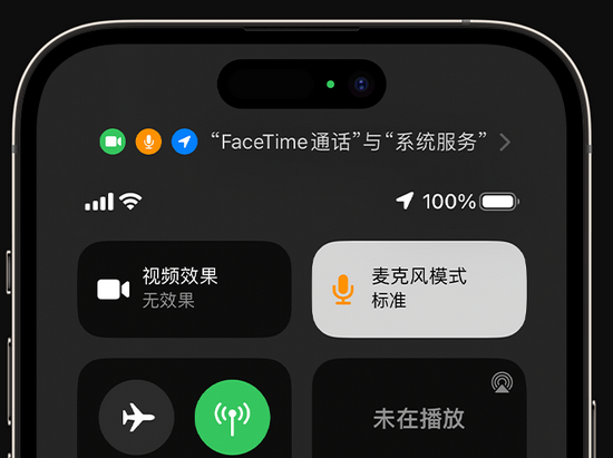 望城苹果授权维修网点分享iPhone在通话时让你的声音更清晰 