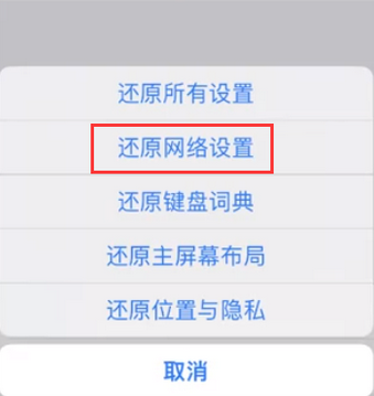 望城苹果无线网维修店分享iPhone无线局域网无法开启怎么办