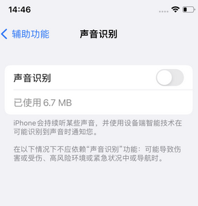 望城苹果锁屏维修分享iPhone锁屏时声音忽大忽小调整方法