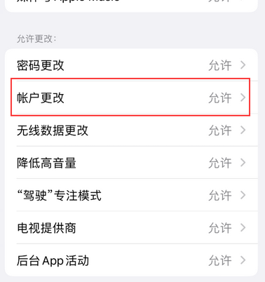 望城appleID维修服务iPhone设置中Apple ID显示为灰色无法使用