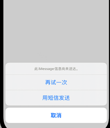 望城apple维修iPhone上无法正常发送iMessage信息