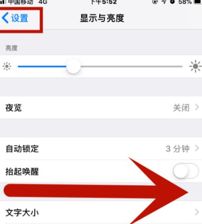 望城苹望城果维修网点分享iPhone快速返回上一级方法教程