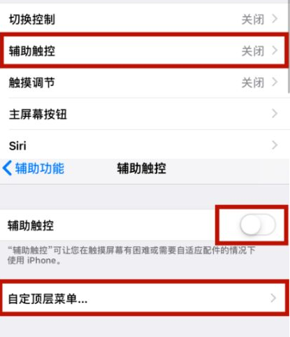 望城苹望城果维修网点分享iPhone快速返回上一级方法教程