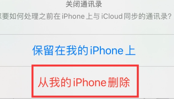 望城苹果14维修站分享iPhone14如何批量删除联系人