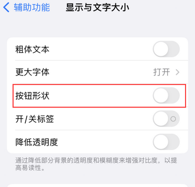 望城苹果换屏维修分享iPhone屏幕上出现方块按钮如何隐藏