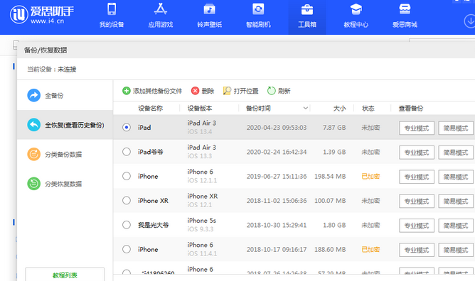 望城苹果14维修网点分享iPhone14如何增加iCloud临时免费空间