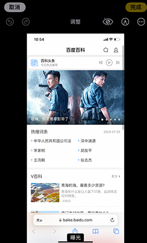 望城iPhone维修服务分享iPhone怎么批量修图