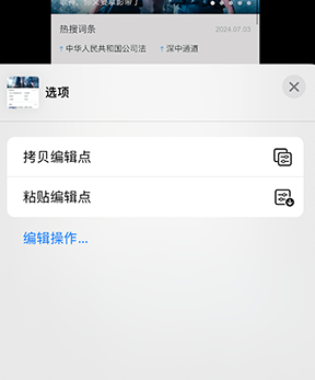 望城iPhone维修服务分享iPhone怎么批量修图 