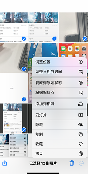 望城iPhone维修服务分享iPhone怎么批量修图