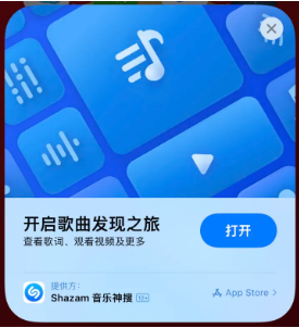 望城苹果14维修站分享iPhone14音乐识别功能使用方法 