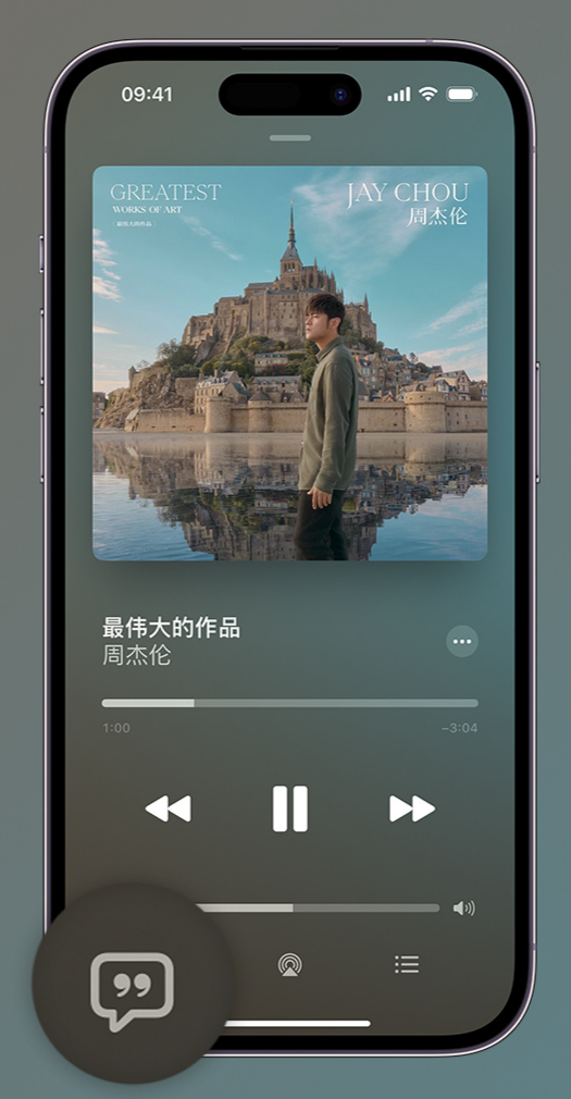 望城iphone维修分享如何在iPhone上使用Apple Music全新唱歌功能 