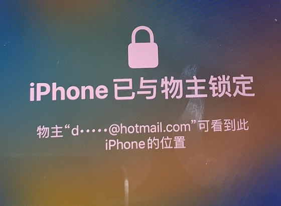 望城苹果维修分享iPhone登录别人的ID被远程锁了怎么办? 