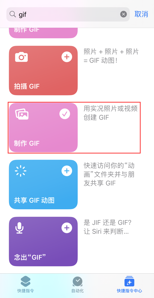 望城苹果手机维修分享iOS16小技巧:在iPhone上制作GIF图片 