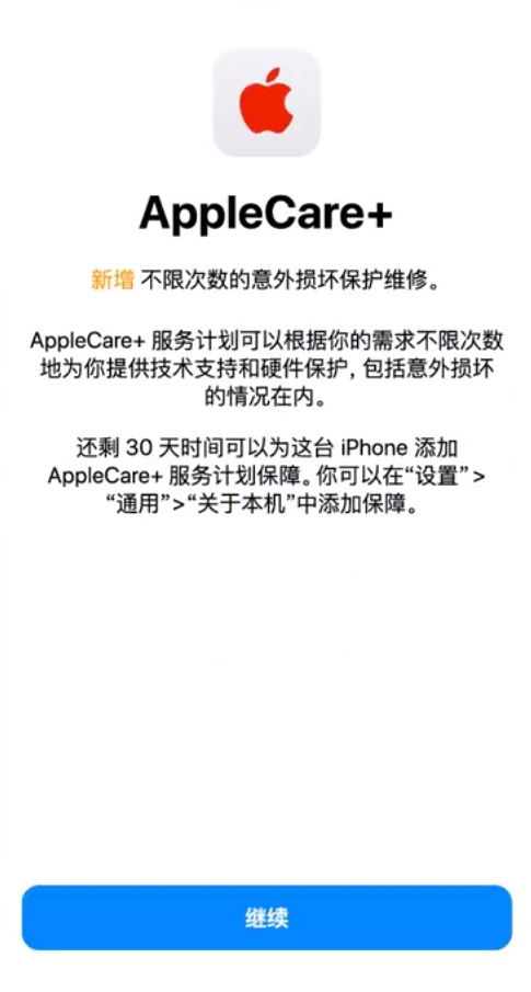 望城苹果手机维修分享:如何在iPhone上购买AppleCare+服务计划? 