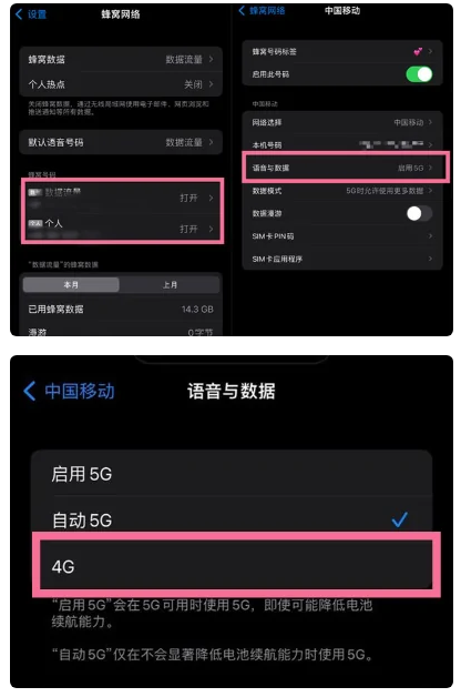 望城苹果手机维修分享iPhone14如何切换4G/5G? iPhone14 5G网络切换方法 