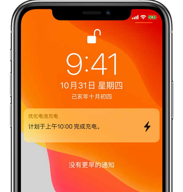 望城苹果手机维修分享iPhone 充不满电的原因 