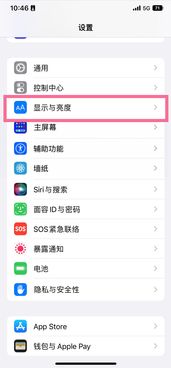 望城苹果14维修店分享iPhone14 plus如何设置护眼模式 