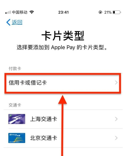 望城苹果手机维修分享使用Apple pay支付的方法 