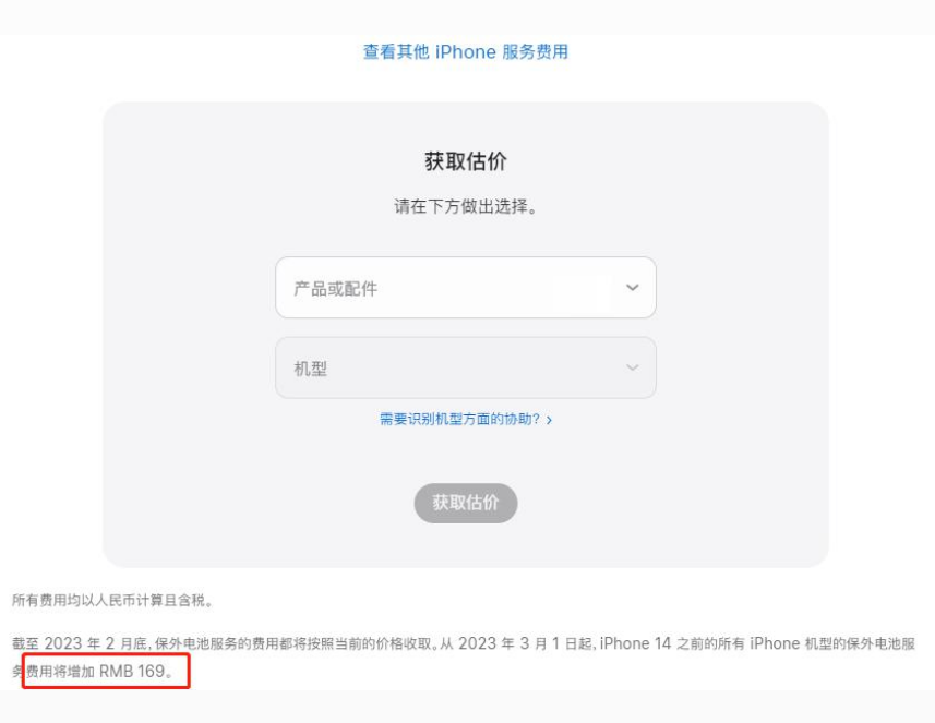 望城苹果手机维修分享建议旧iPhone机型赶紧去换电池 