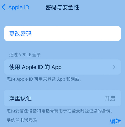 望城苹果14维修店分享如何在 iPhone 14 上重设密码 