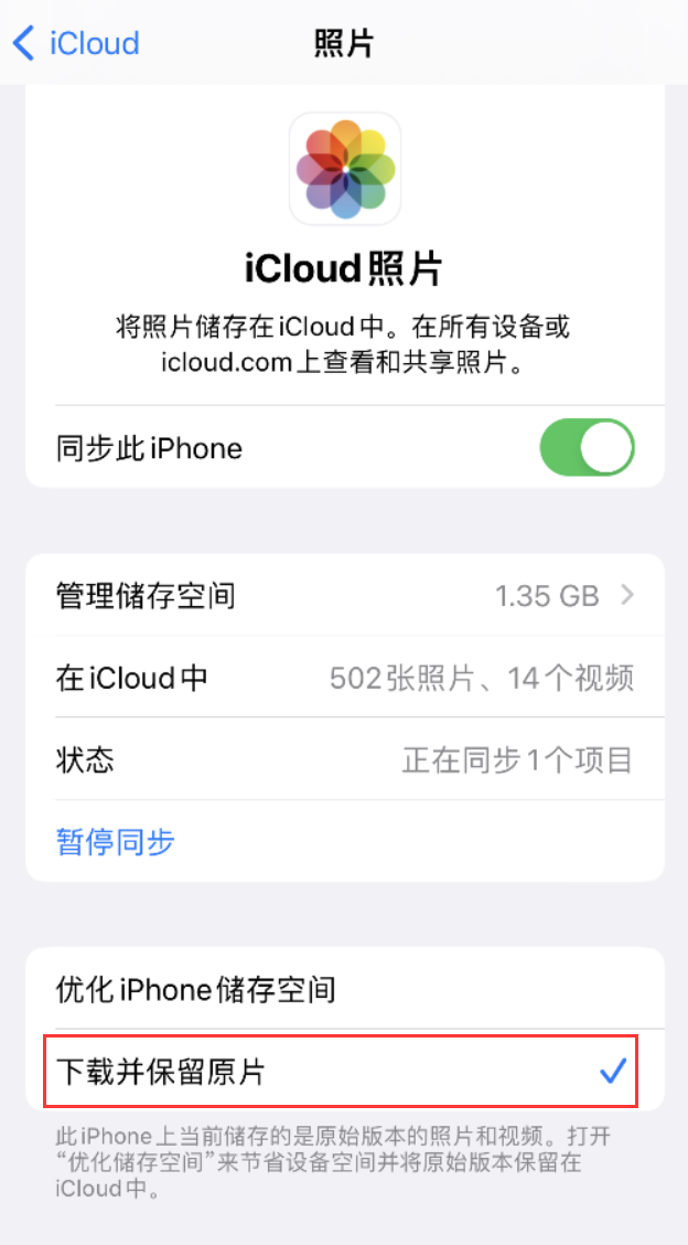 望城苹果手机维修分享iPhone 无法加载高质量照片怎么办 