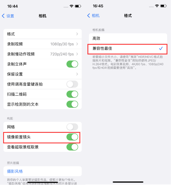 望城苹果14维修分享iPhone14到手后要做的设置 