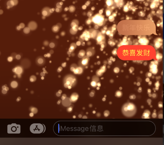 望城苹果维修网点分享iPhone 小技巧：使用 iMessage 信息和红包功能 