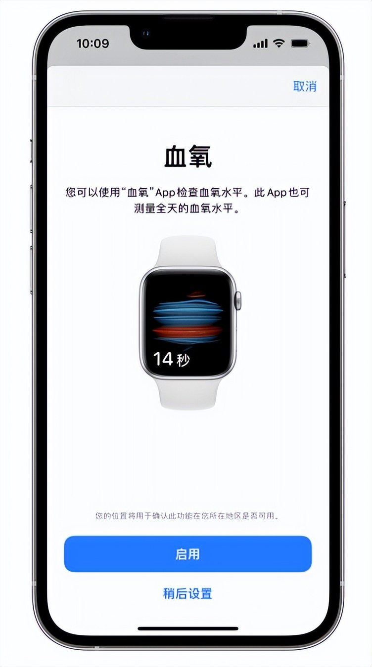 望城苹果14维修店分享使用iPhone 14 pro测血氧的方法 