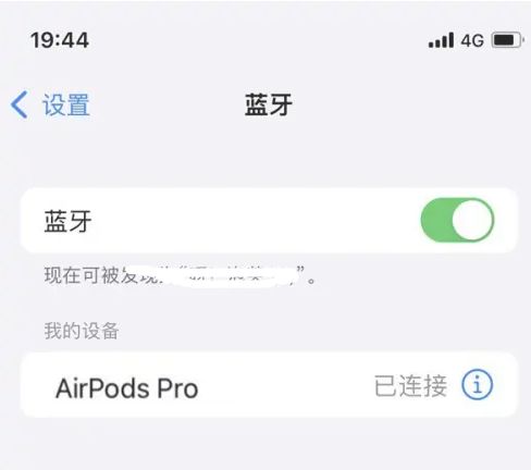 望城苹果维修网点分享AirPods Pro连接设备方法教程 