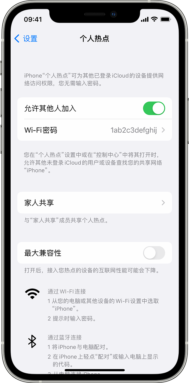 望城苹果14维修分享iPhone 14 机型无法开启或使用“个人热点”怎么办 