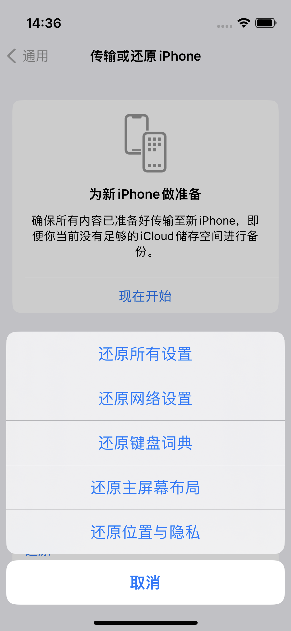 望城苹果14维修分享iPhone 14上网慢怎么办？ iPhone 14 WiFi怎么提速？ 