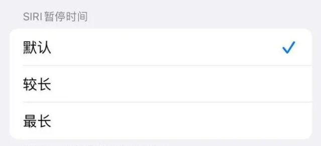 望城苹果维修分享iOS 16上隐藏的Siri的四种新用法 