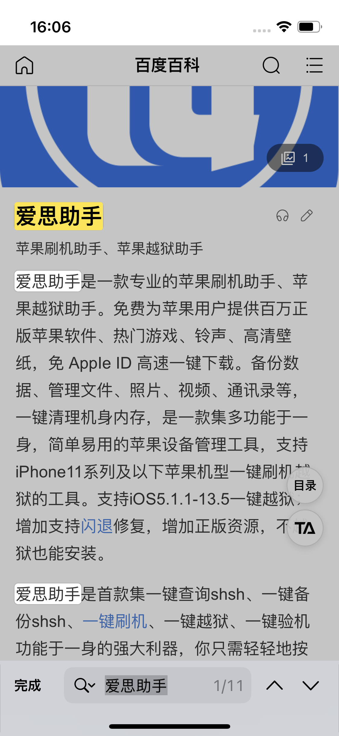 望城苹果14维修分享iPhone 14手机如何在safari浏览器中搜索关键词 