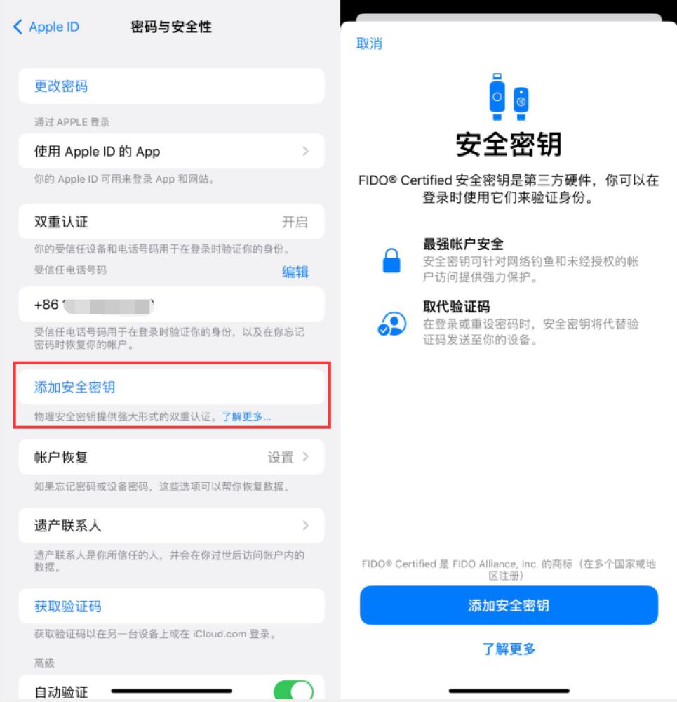 望城苹果服务网点分享物理安全密钥有什么用？iOS 16.3新增支持物理安全密钥会更安全吗？ 