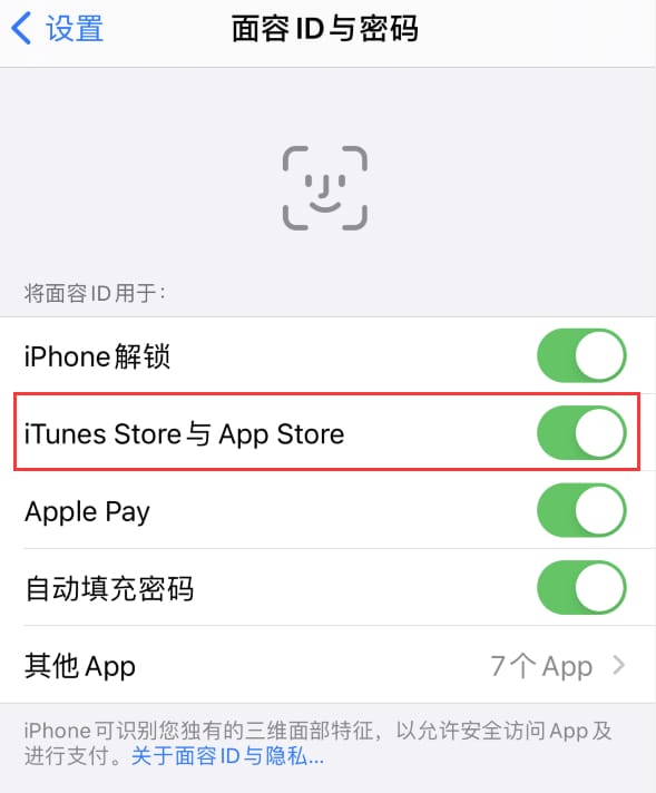 望城苹果14维修分享苹果iPhone14免密下载APP方法教程 