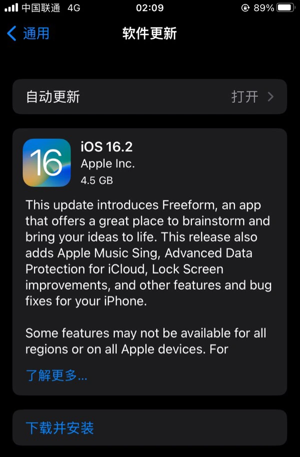 望城苹果服务网点分享为什么说iOS 16.2 RC版非常值得更新 