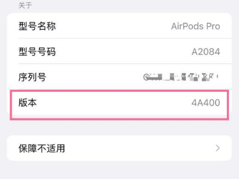 望城苹果手机维修分享AirPods pro固件安装方法 