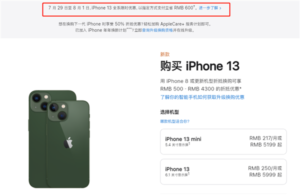 望城苹果13维修分享现在买iPhone 13划算吗 