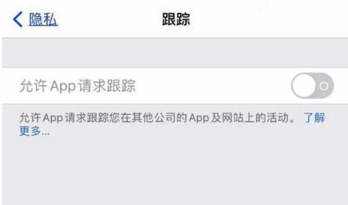 望城苹果13维修分享使用iPhone13时如何保护自己的隐私 