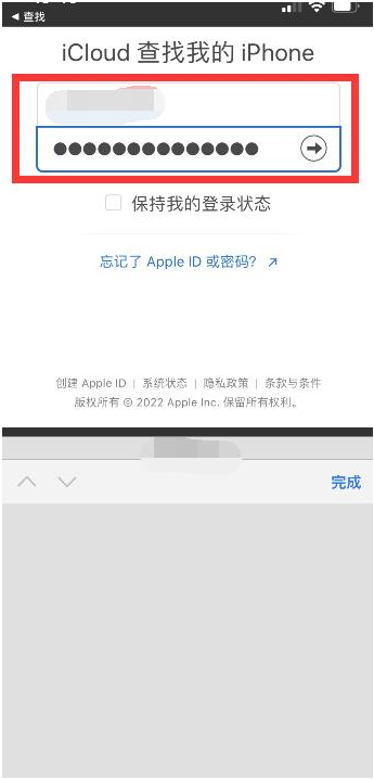 望城苹果13维修分享丢失的iPhone13关机后可以查看定位吗 