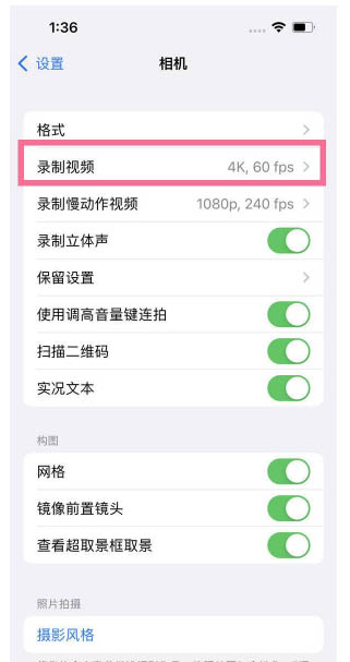 望城苹果13维修分享iPhone13怎么打开HDR视频 