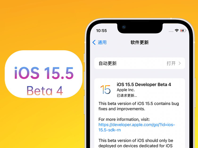 望城苹果手机维修分享iOS 15.5 Beta4优缺点汇总 